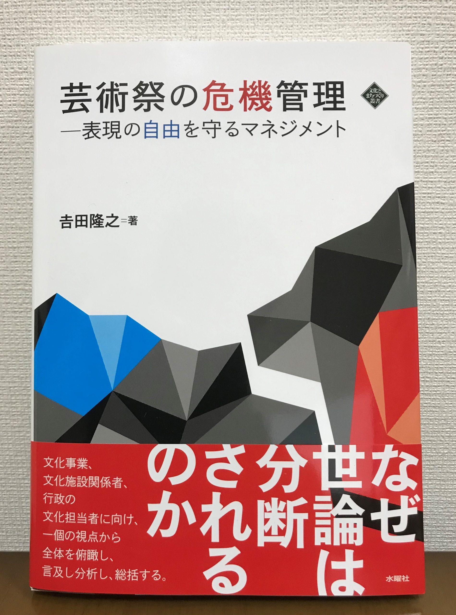 大阪公立大学大学院　都市経営研究科　都市政策・地域経済コース